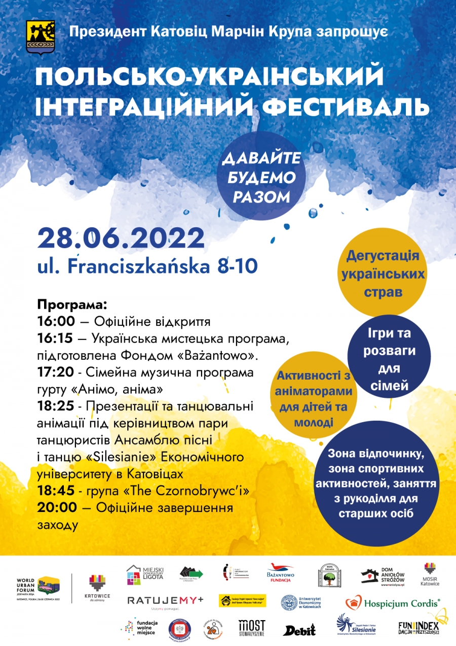 Польсько-Український Інтеграційний Фестиваль